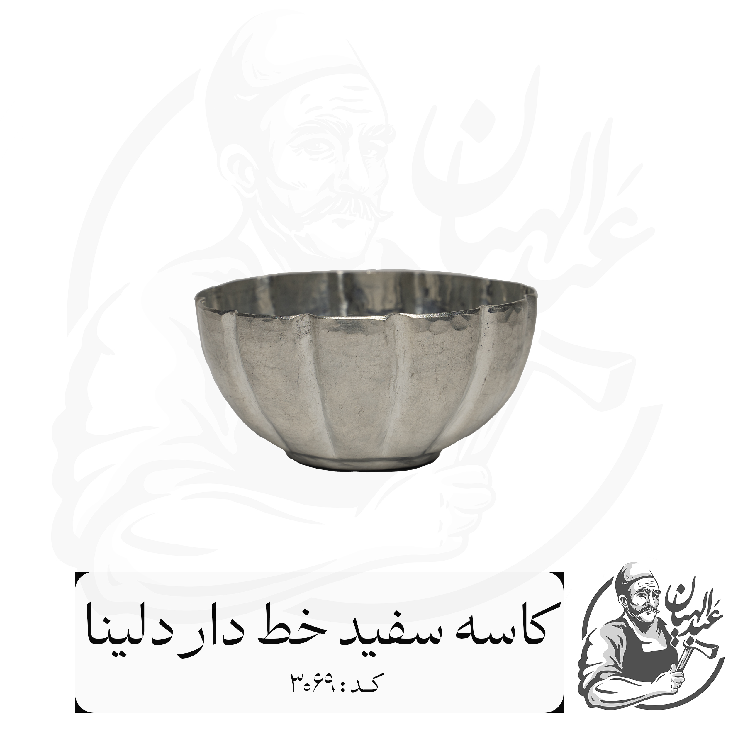 کاسه مسی دلینا خط دار