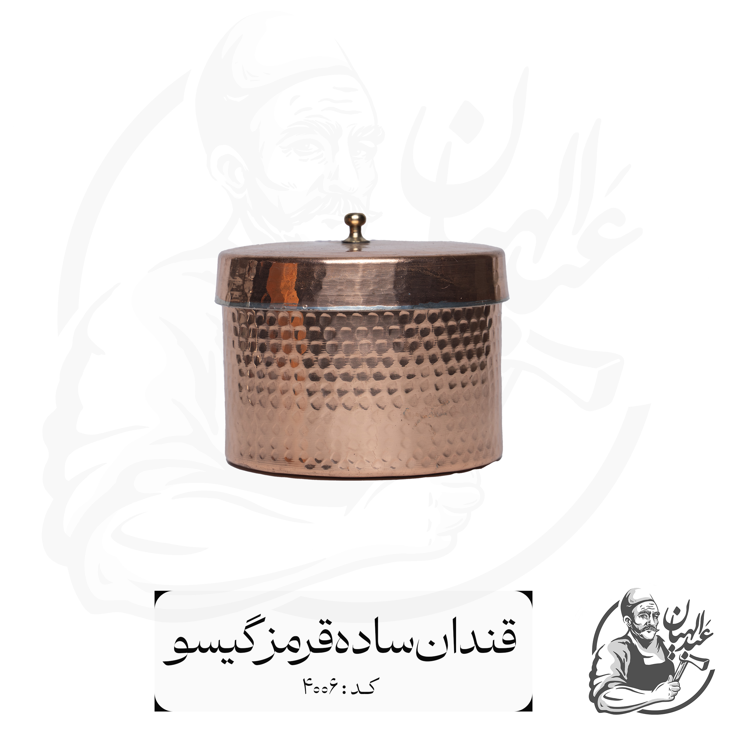 قندان مسی گیسو