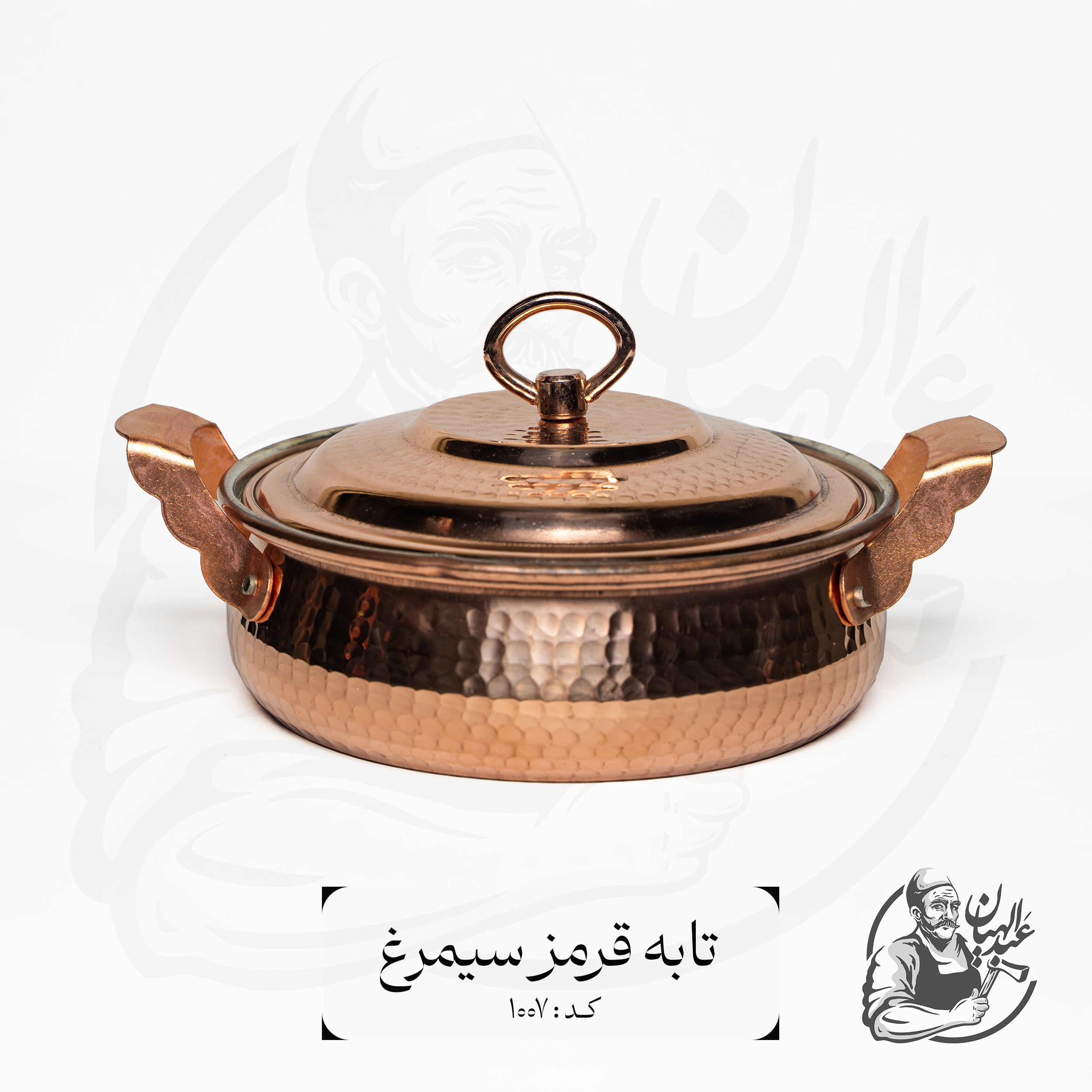 تابه مسی شکمی سیمرغ