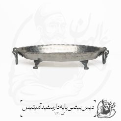 دیس مسی پایه دار آمیتیس