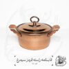 قابلمه راسته سیمرغ