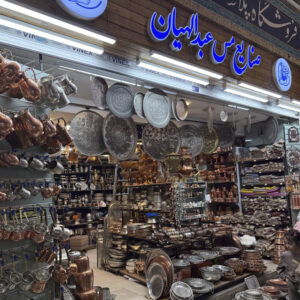 فروشگاه مس عبدالهیان بازار تجریش